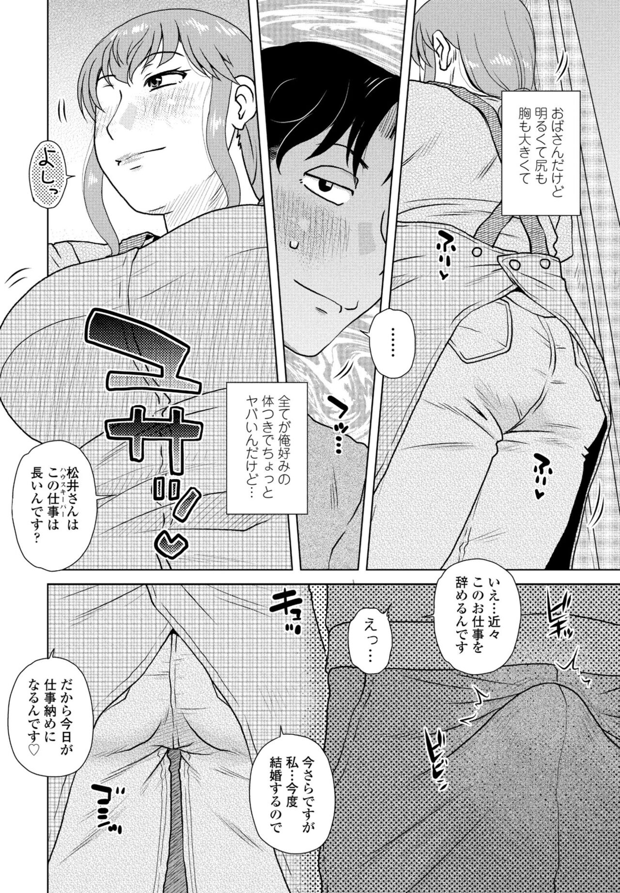 COMIC Momohime DEEPEST Vol. 001 - Page 154