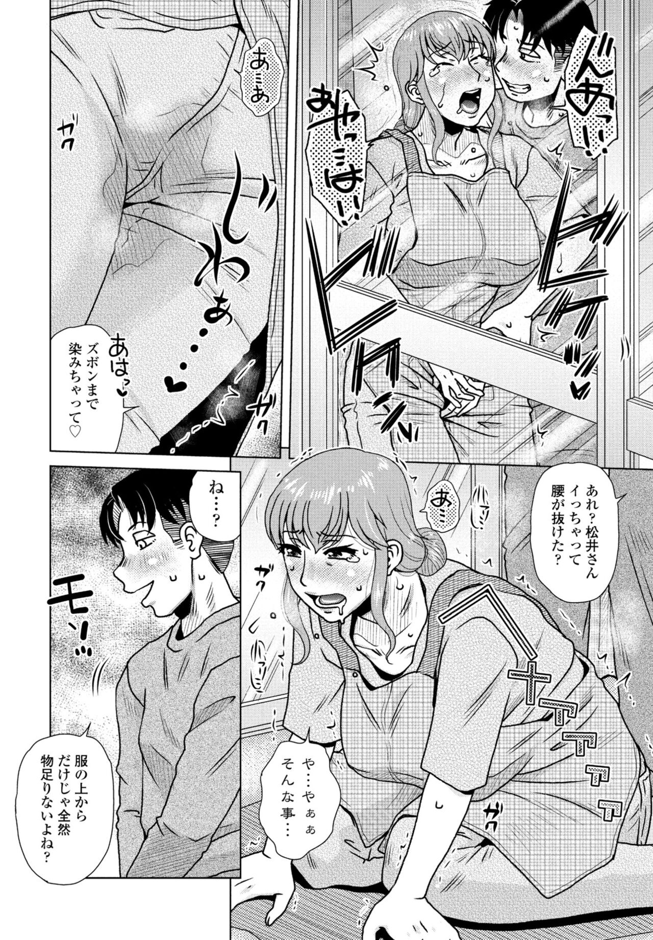 COMIC Momohime DEEPEST Vol. 001 - Page 158