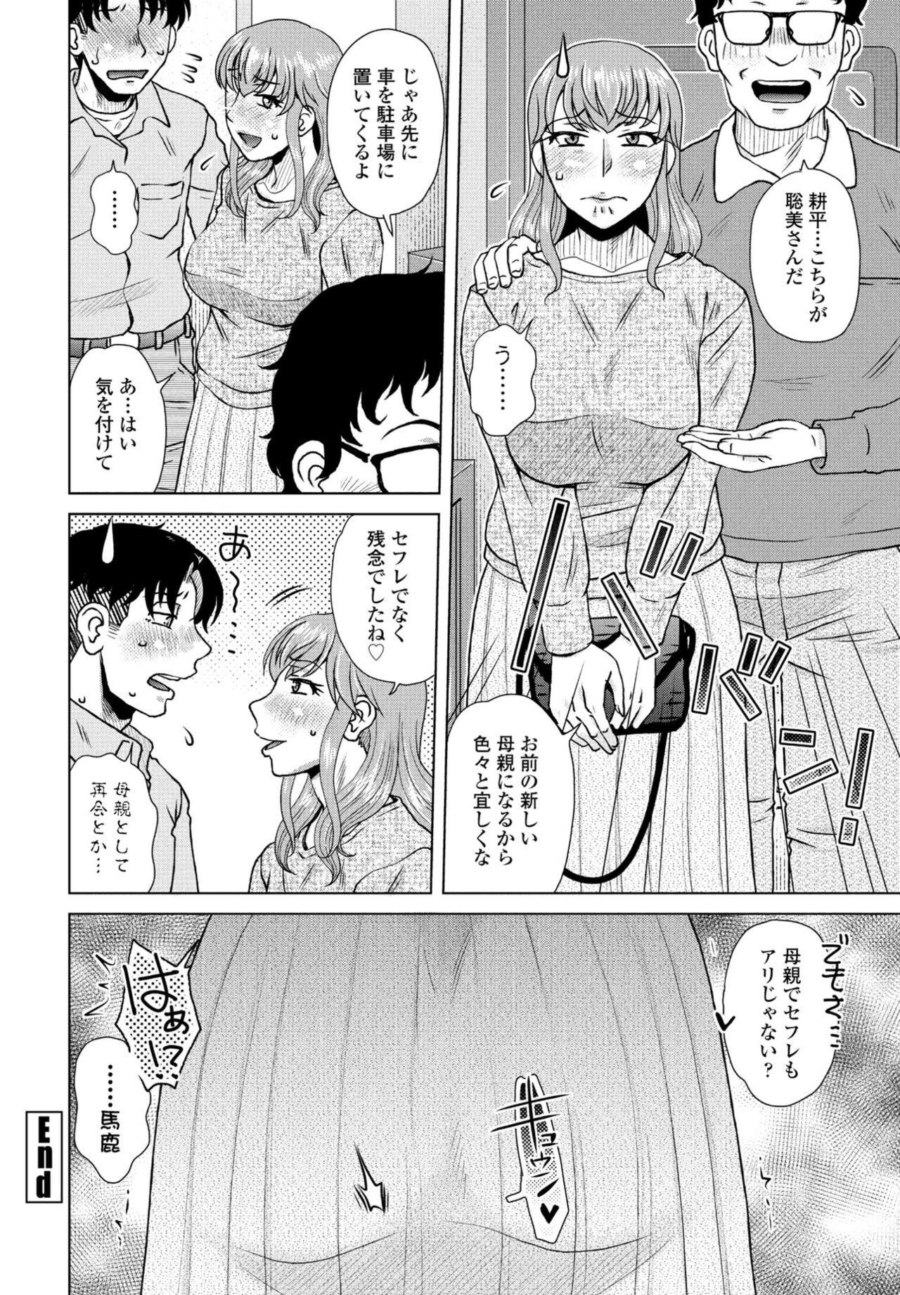 COMIC Momohime DEEPEST Vol. 001 - Page 172