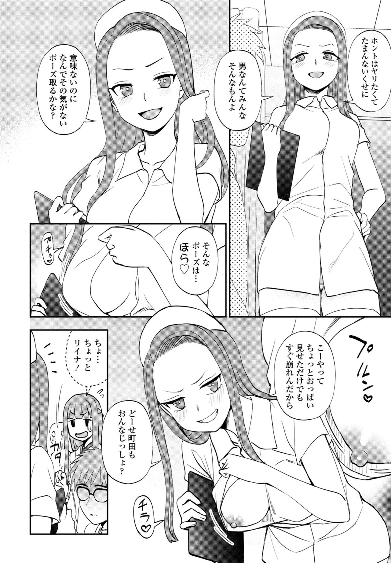 COMIC Momohime DEEPEST Vol. 001 - Page 198