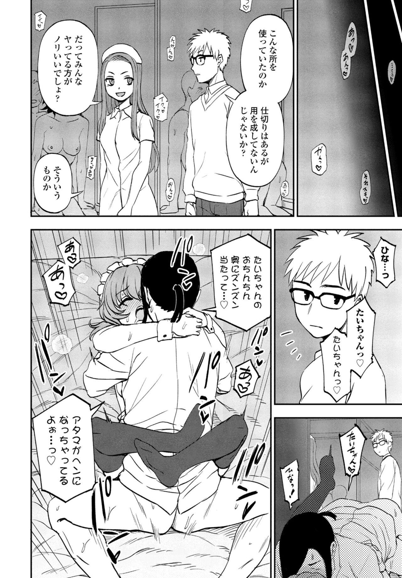 COMIC Momohime DEEPEST Vol. 001 - Page 202