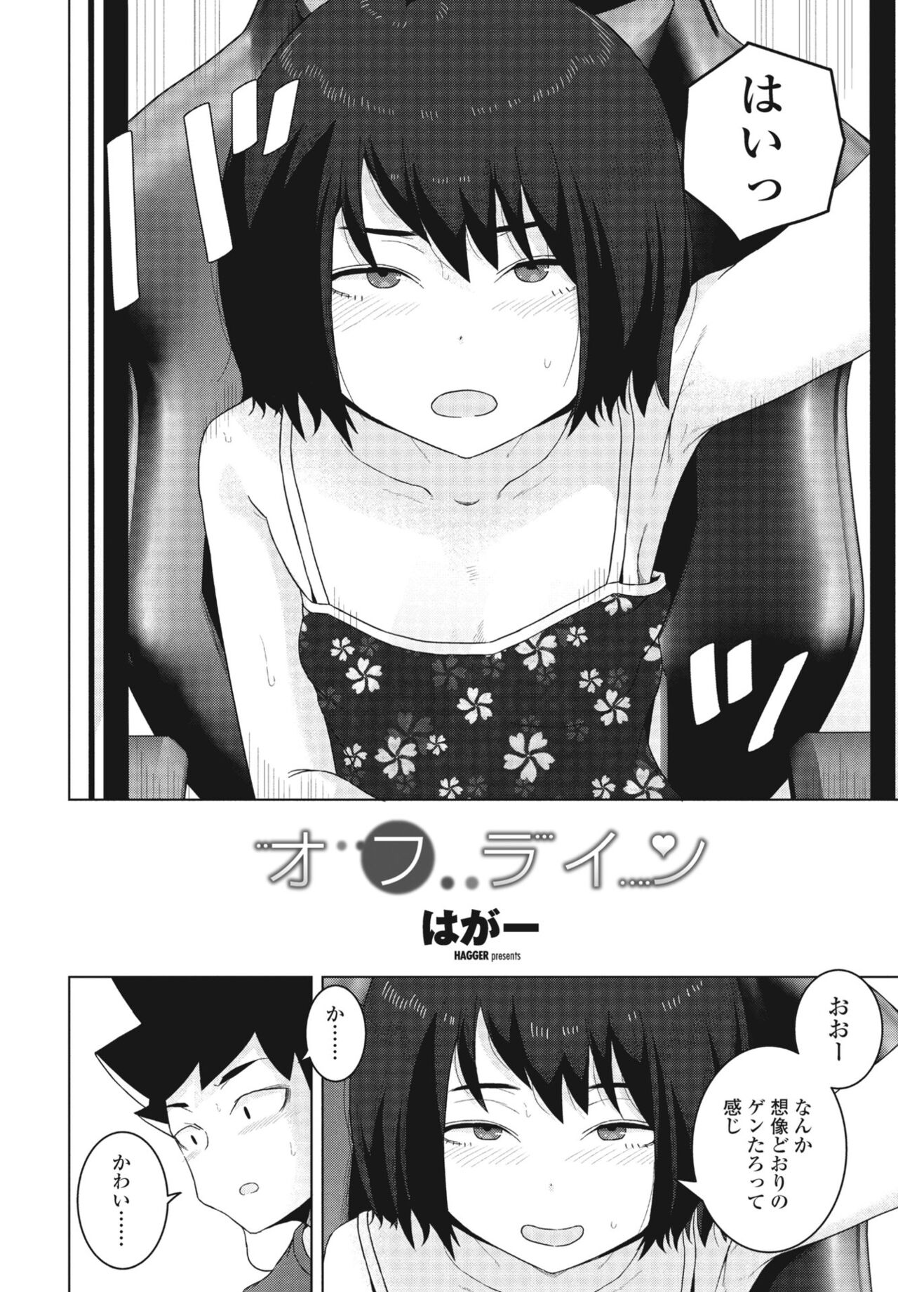 COMIC Momohime DEEPEST Vol. 001 - Page 218