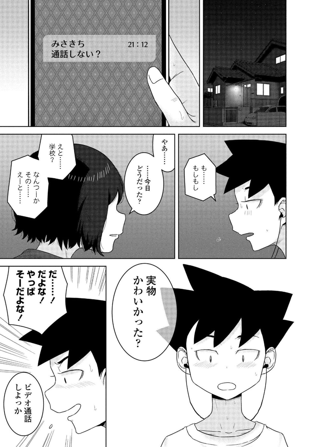 COMIC Momohime DEEPEST Vol. 001 - Page 229