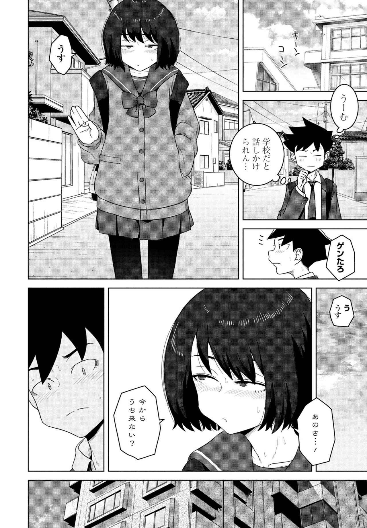 COMIC Momohime DEEPEST Vol. 001 - Page 232