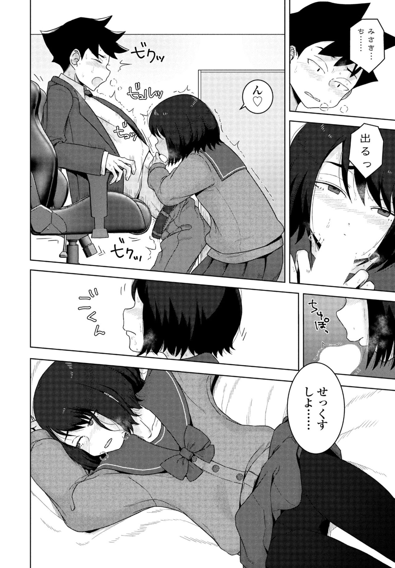 COMIC Momohime DEEPEST Vol. 001 - Page 236
