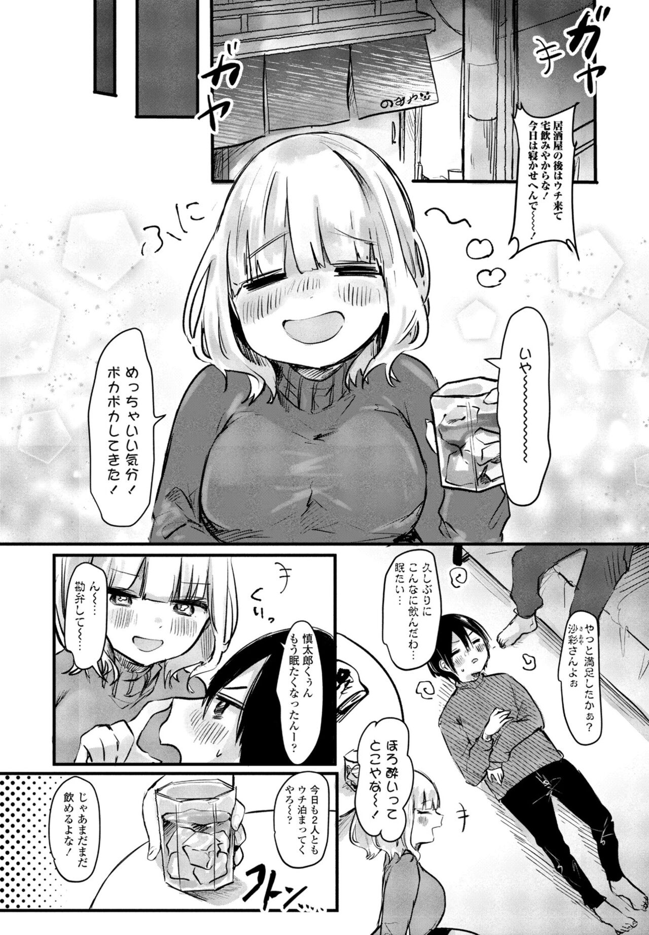 COMIC Momohime DEEPEST Vol. 001 - Page 245