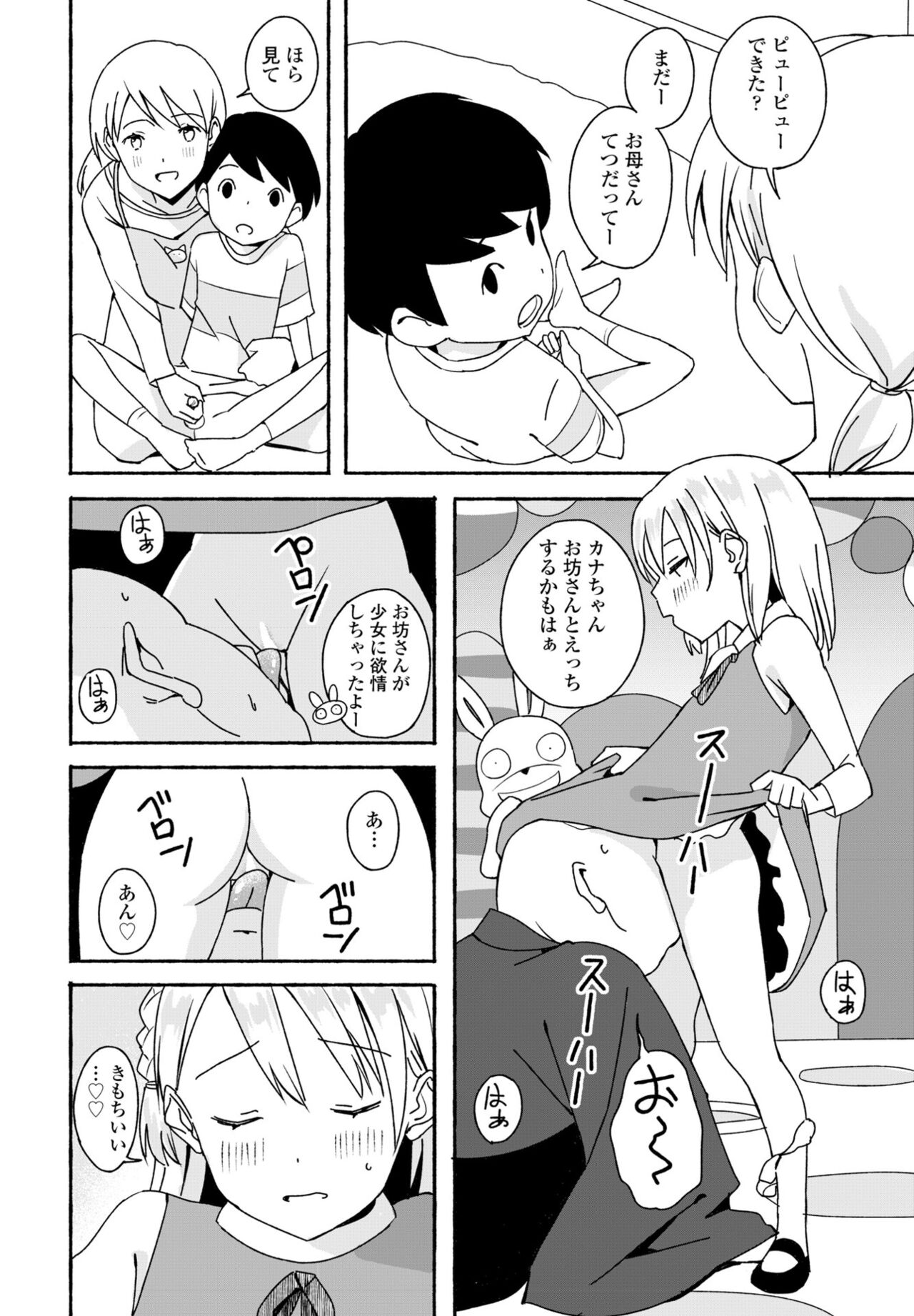 COMIC Momohime DEEPEST Vol. 001 - Page 270