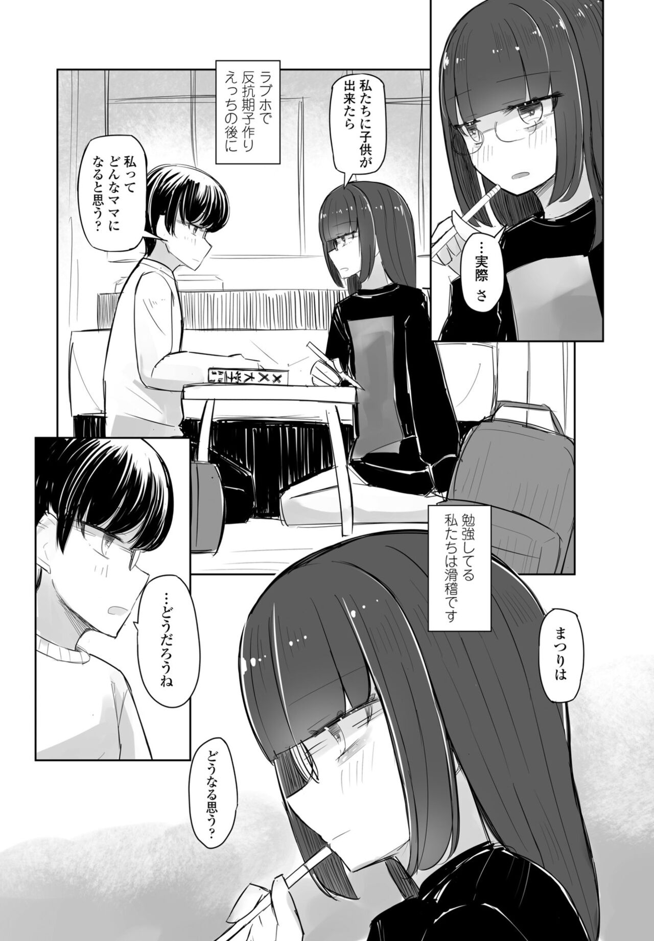 COMIC Momohime DEEPEST Vol. 001 - Page 307