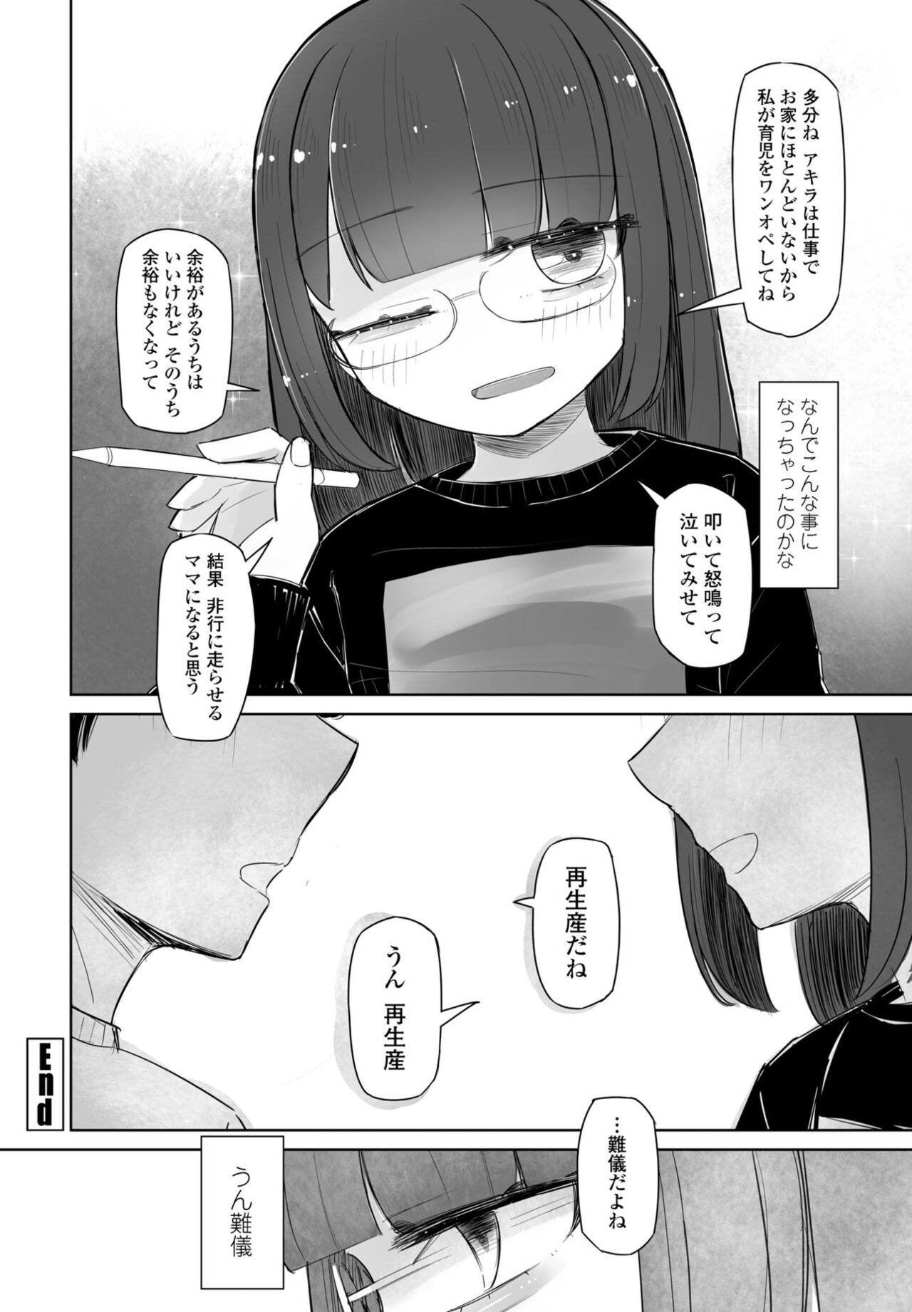 COMIC Momohime DEEPEST Vol. 001 - Page 308