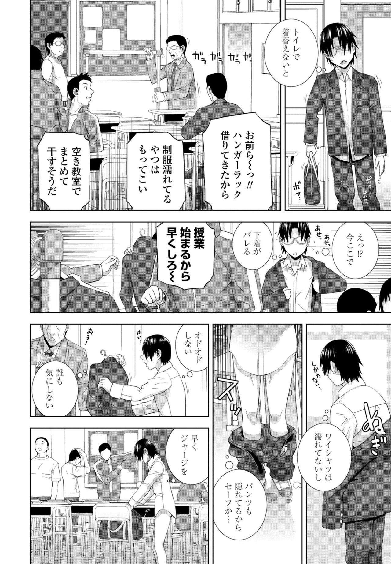 COMIC Momohime DEEPEST Vol. 001 - Page 72