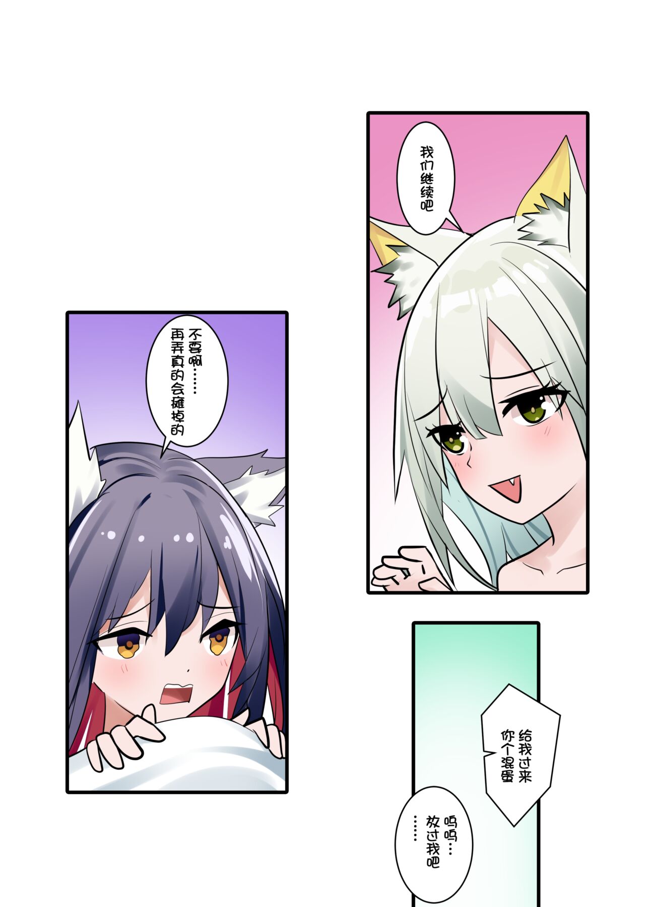 德克萨斯 - Page 28