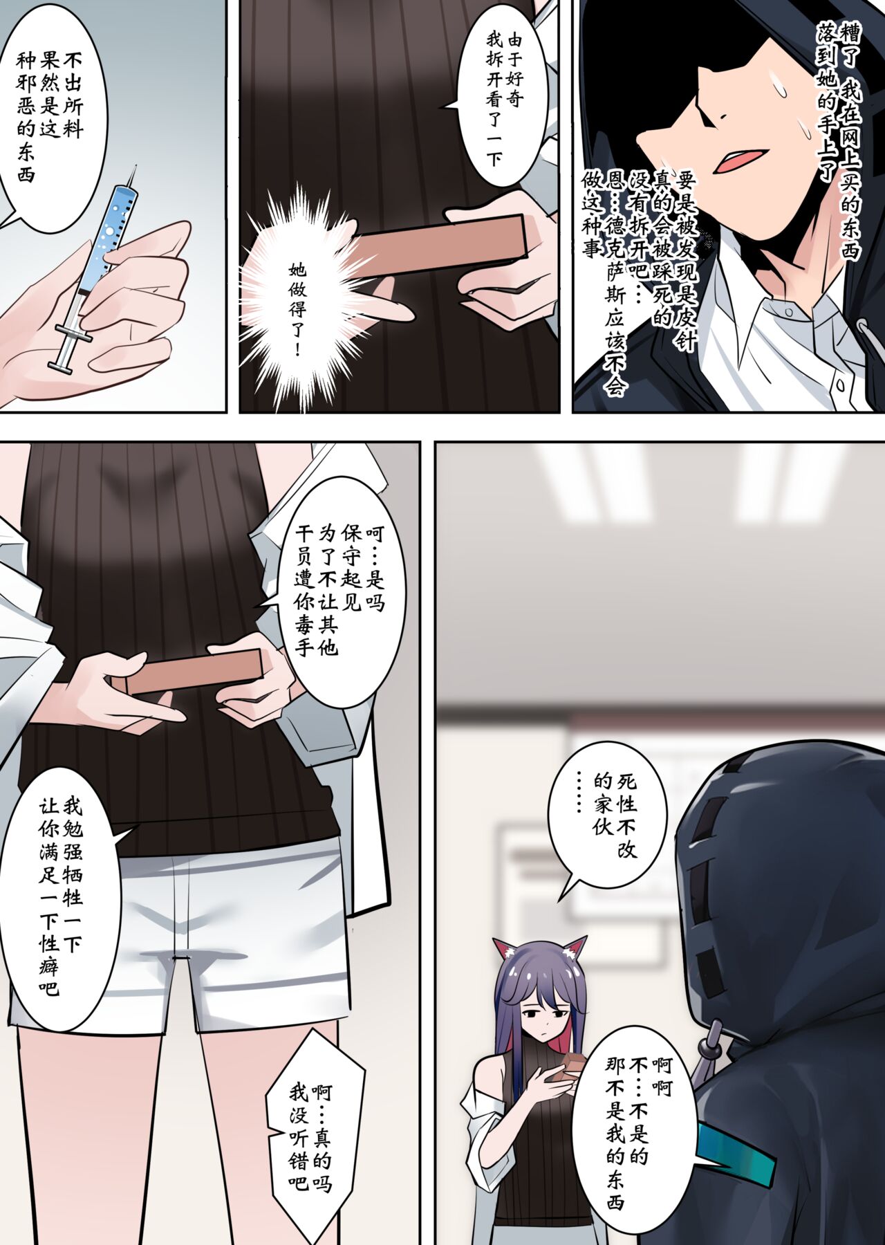 Preview page 6