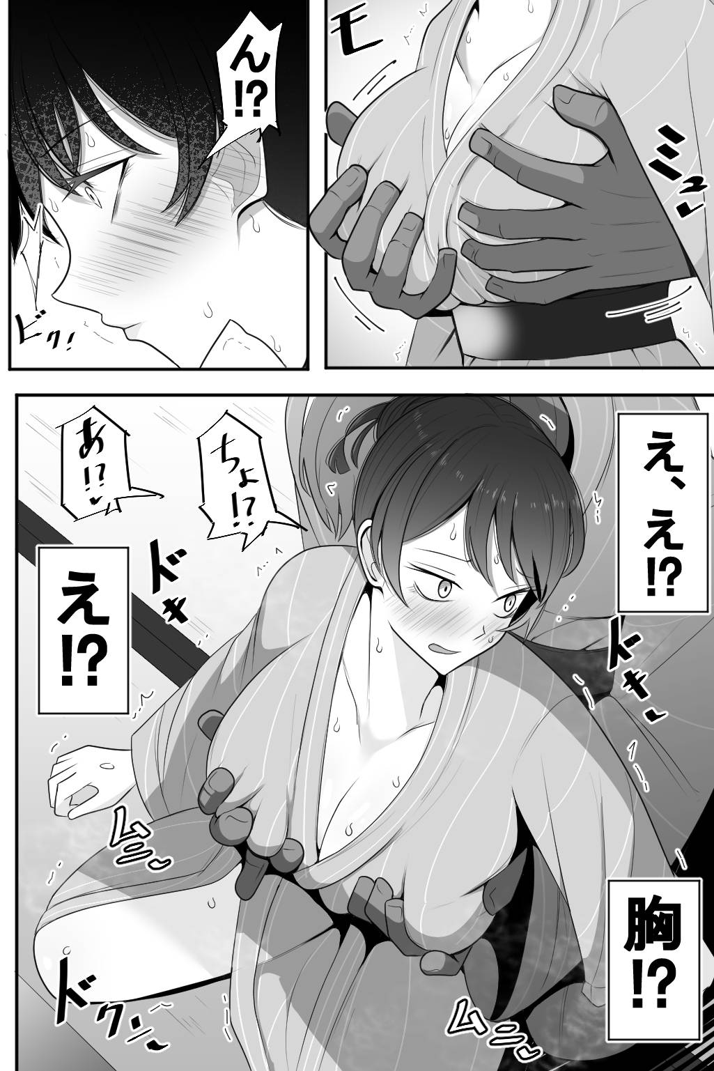 Hitozuma to Netorare to Onsen Ryokou - Page 12