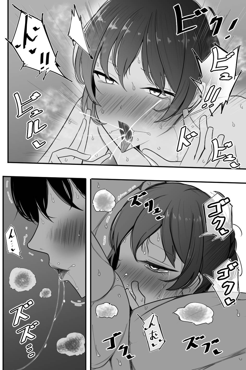 Hitozuma to Netorare to Onsen Ryokou - Page 34