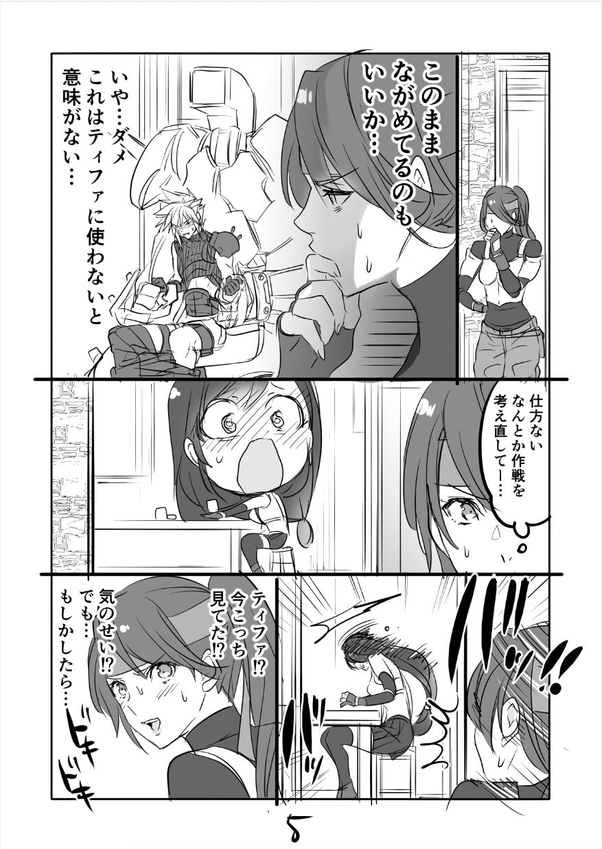 Preview page 5