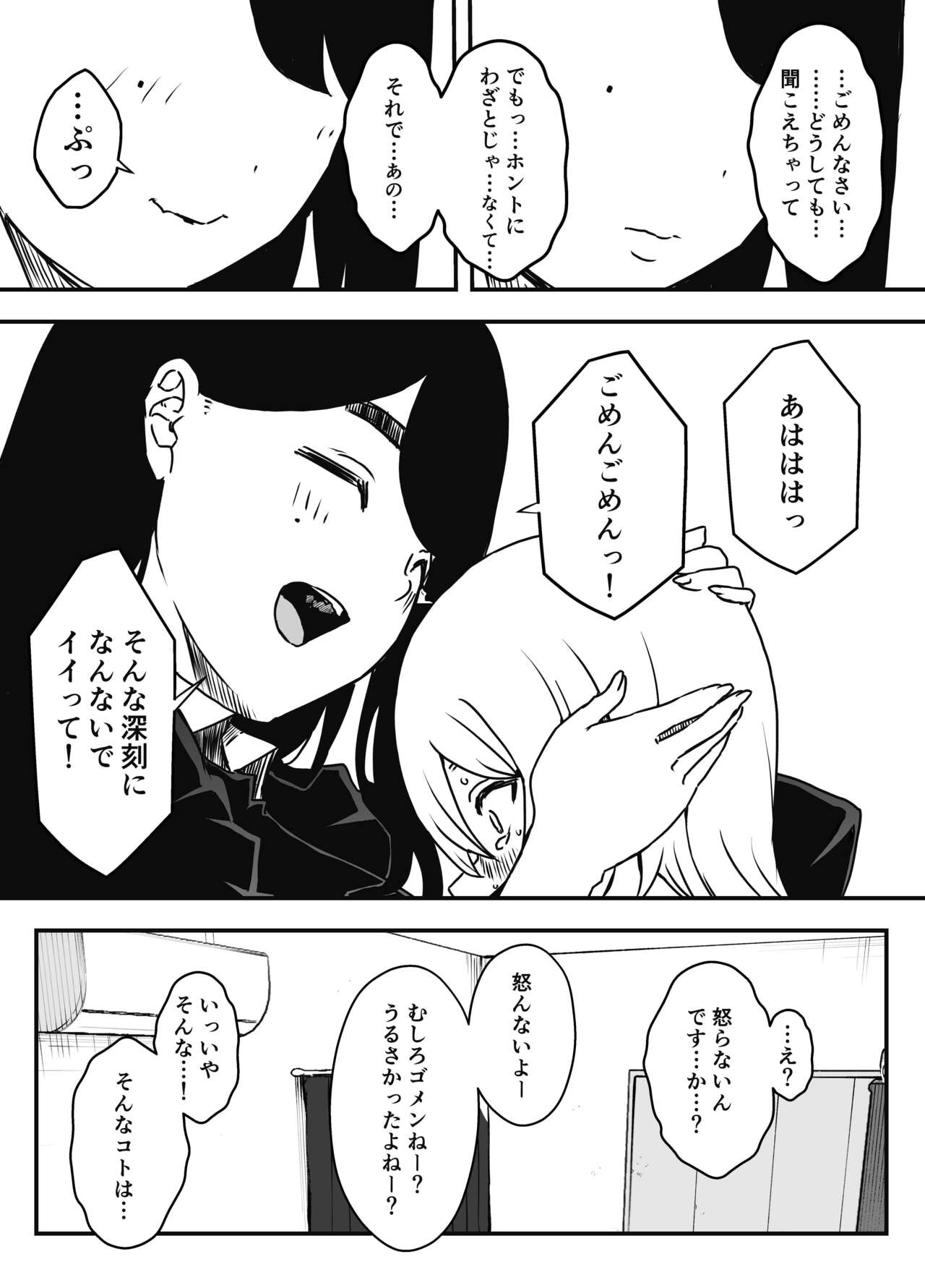 Nii-chan no Kanojo - Page 15