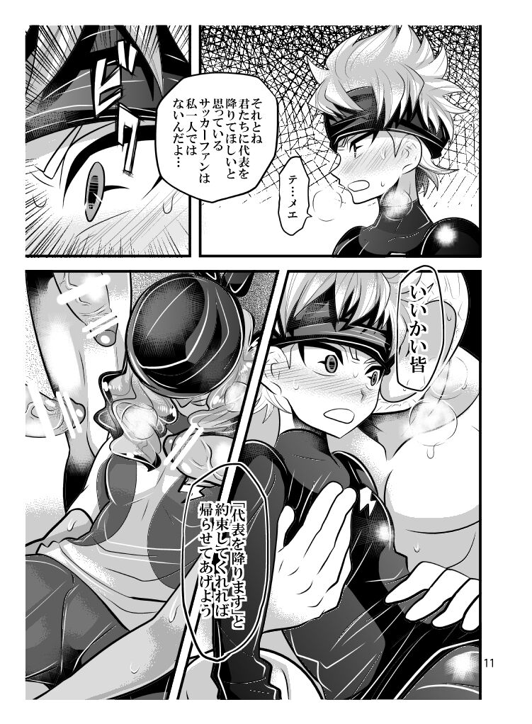 Jirouto no kuse ni namaiki da - Page 11