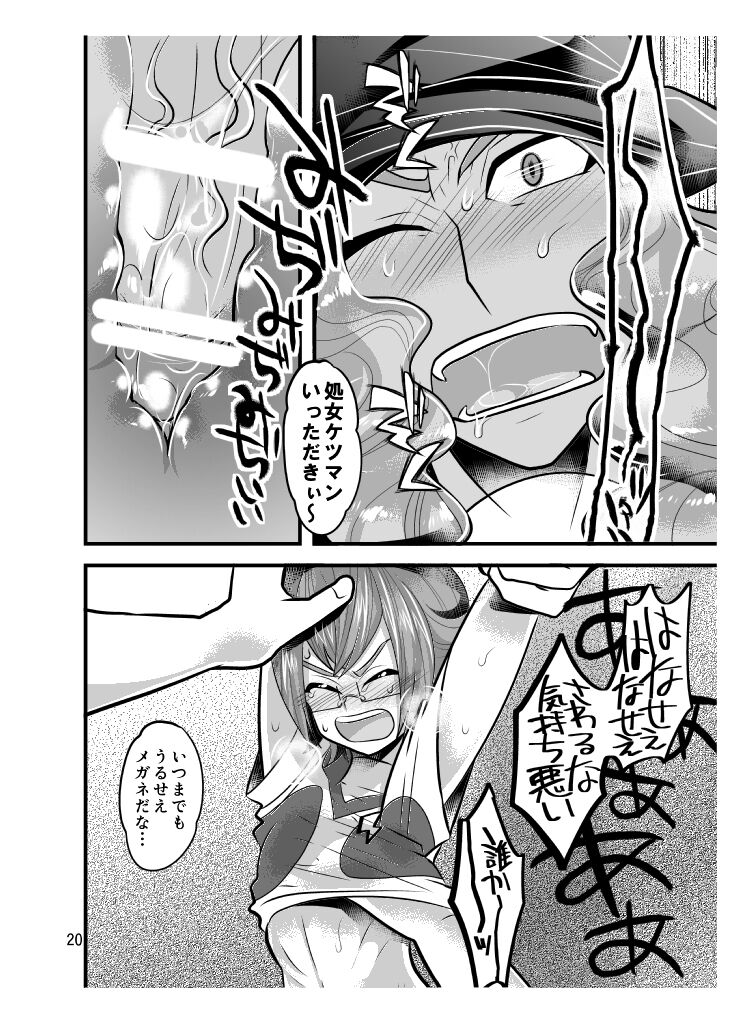 Jirouto no kuse ni namaiki da - Page 20