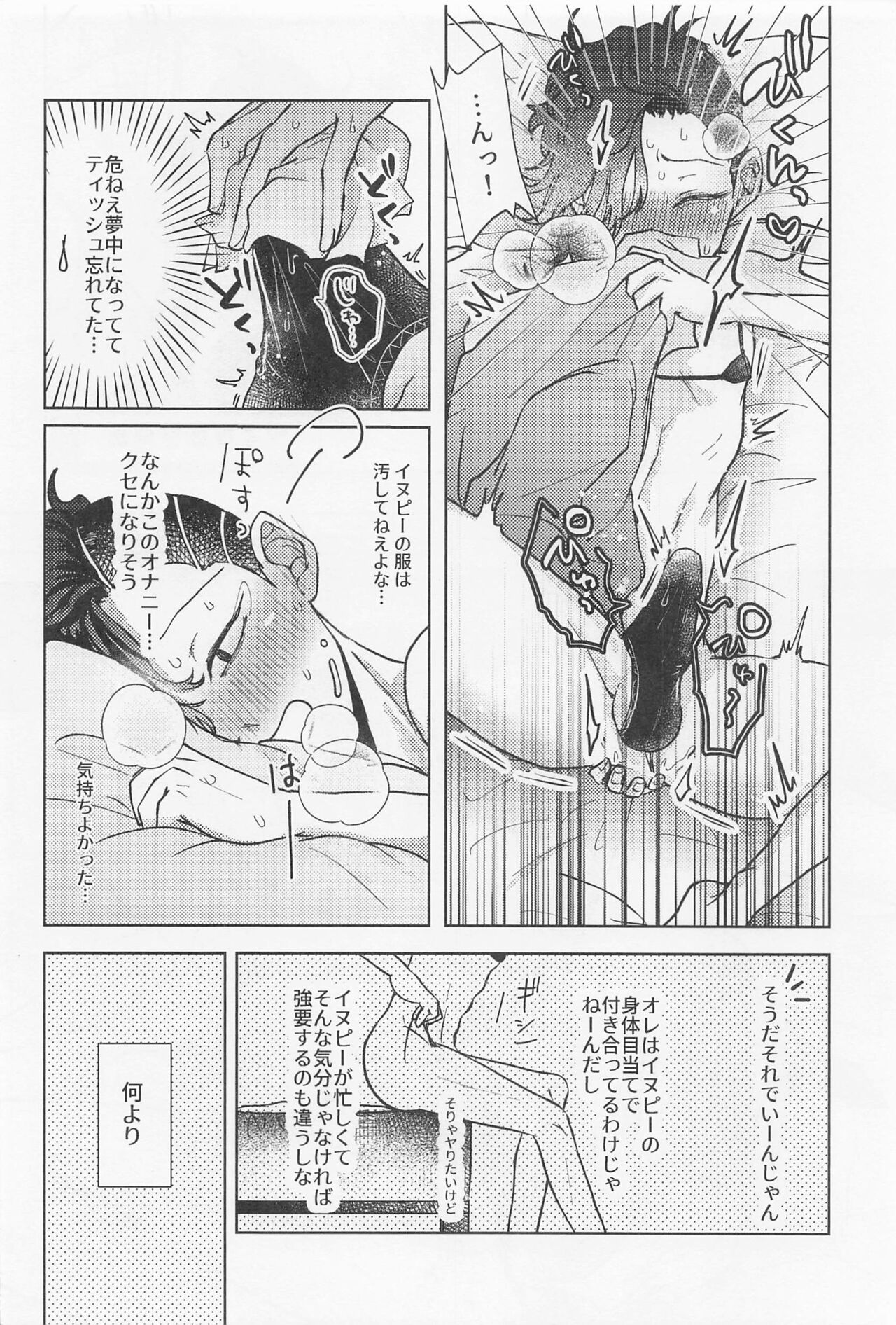 Crazy Platonic Syndrome - Page 21