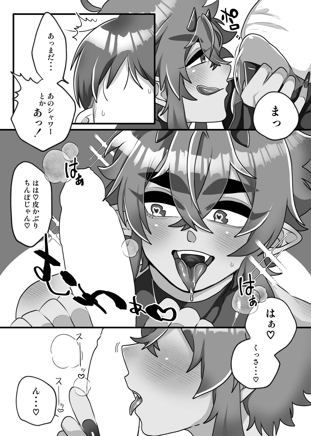 H na Omise de Aah shite Koishite - Page 9