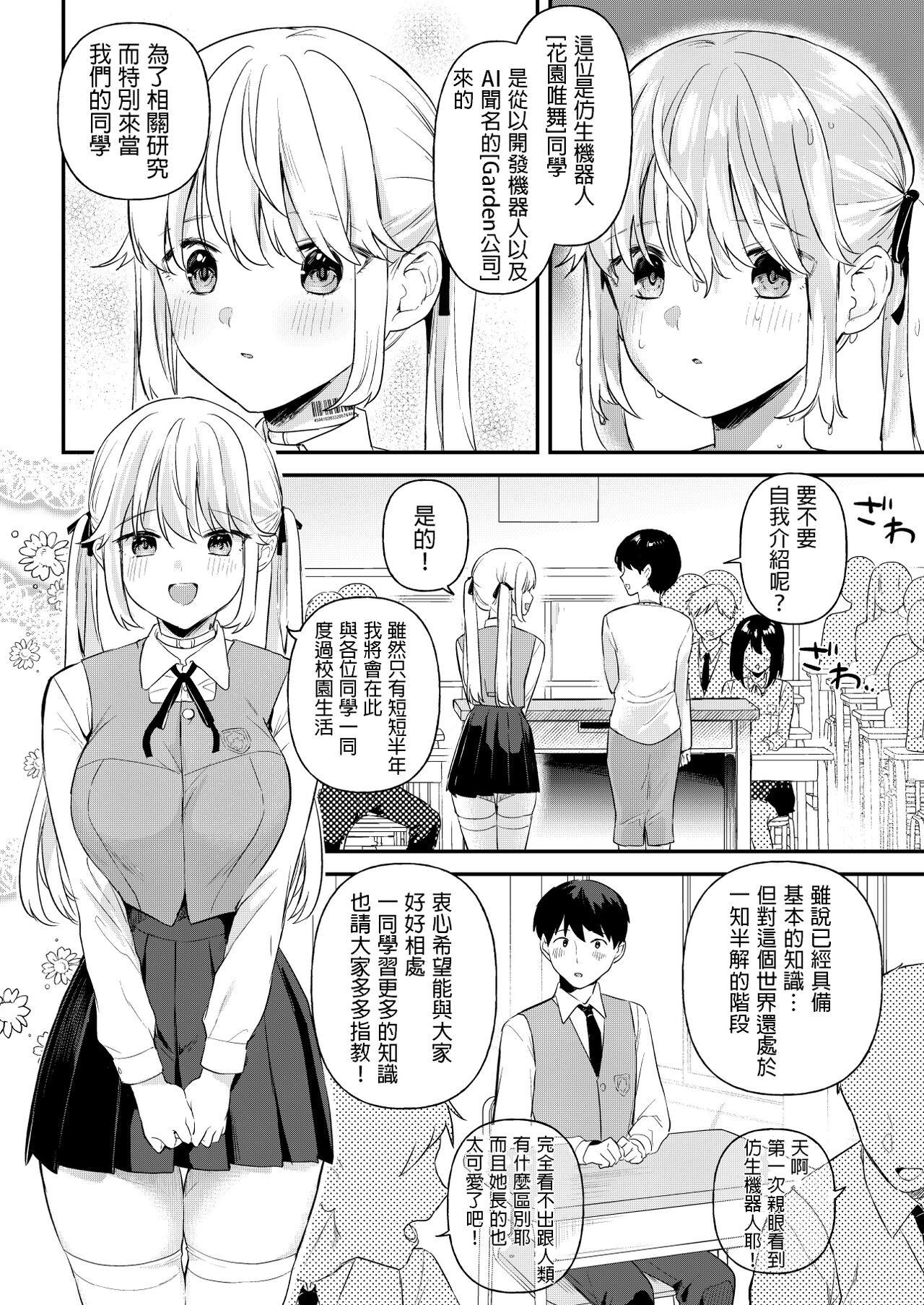 Preview page 3