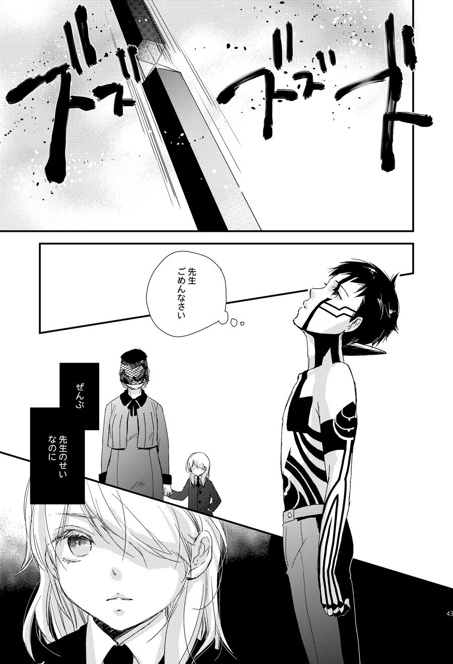 Aka to Honnou - Page 38