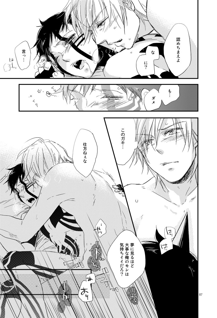 Asakusa Edoma Yojouhan - Page 14