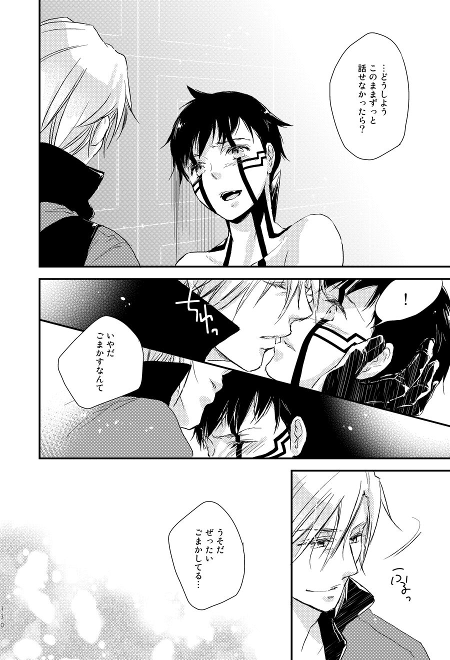 3 Carats no Mahou - Page 21