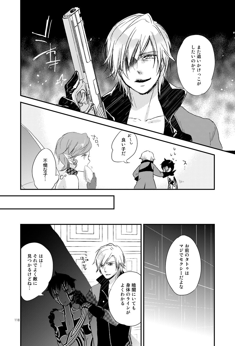 3 Carats no Mahou - Page 9