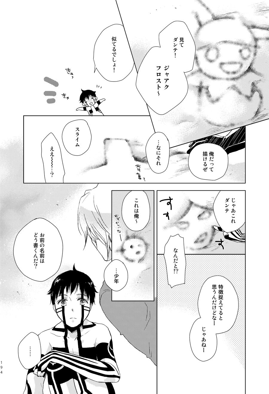 Sayonara no Nemuru Suna - Page 25