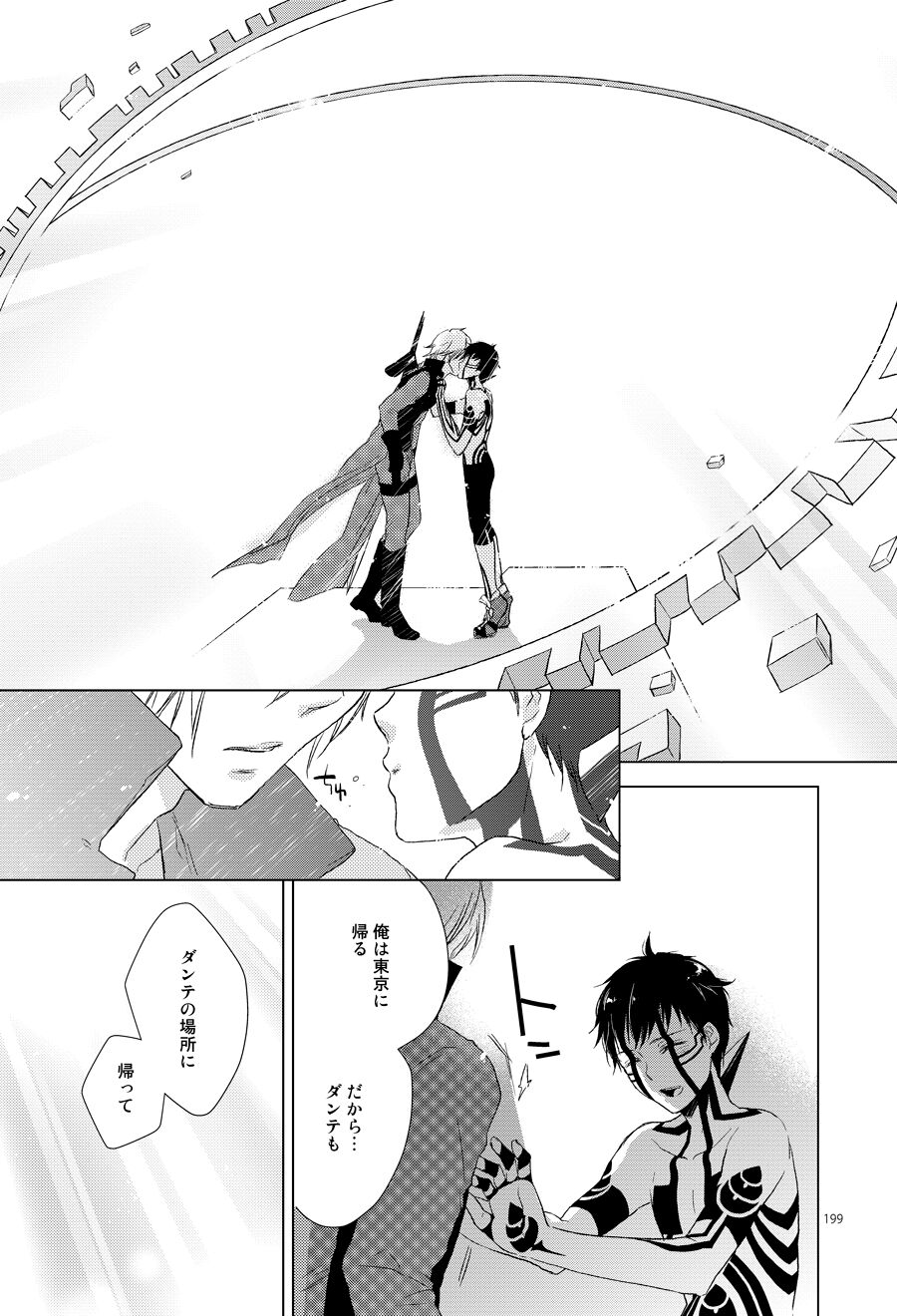 Sayonara no Nemuru Suna - Page 30