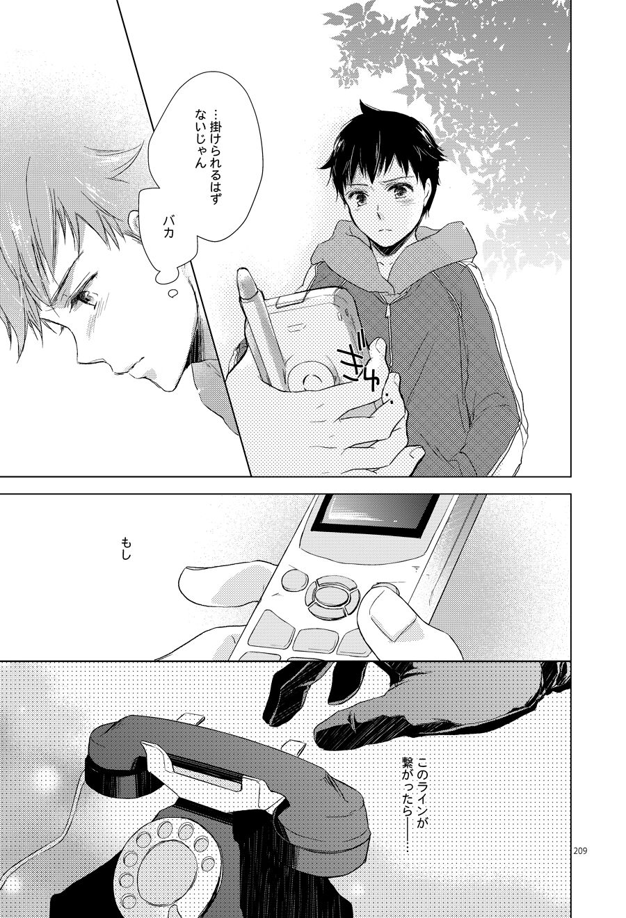 Sayonara no Nemuru Suna - Page 40