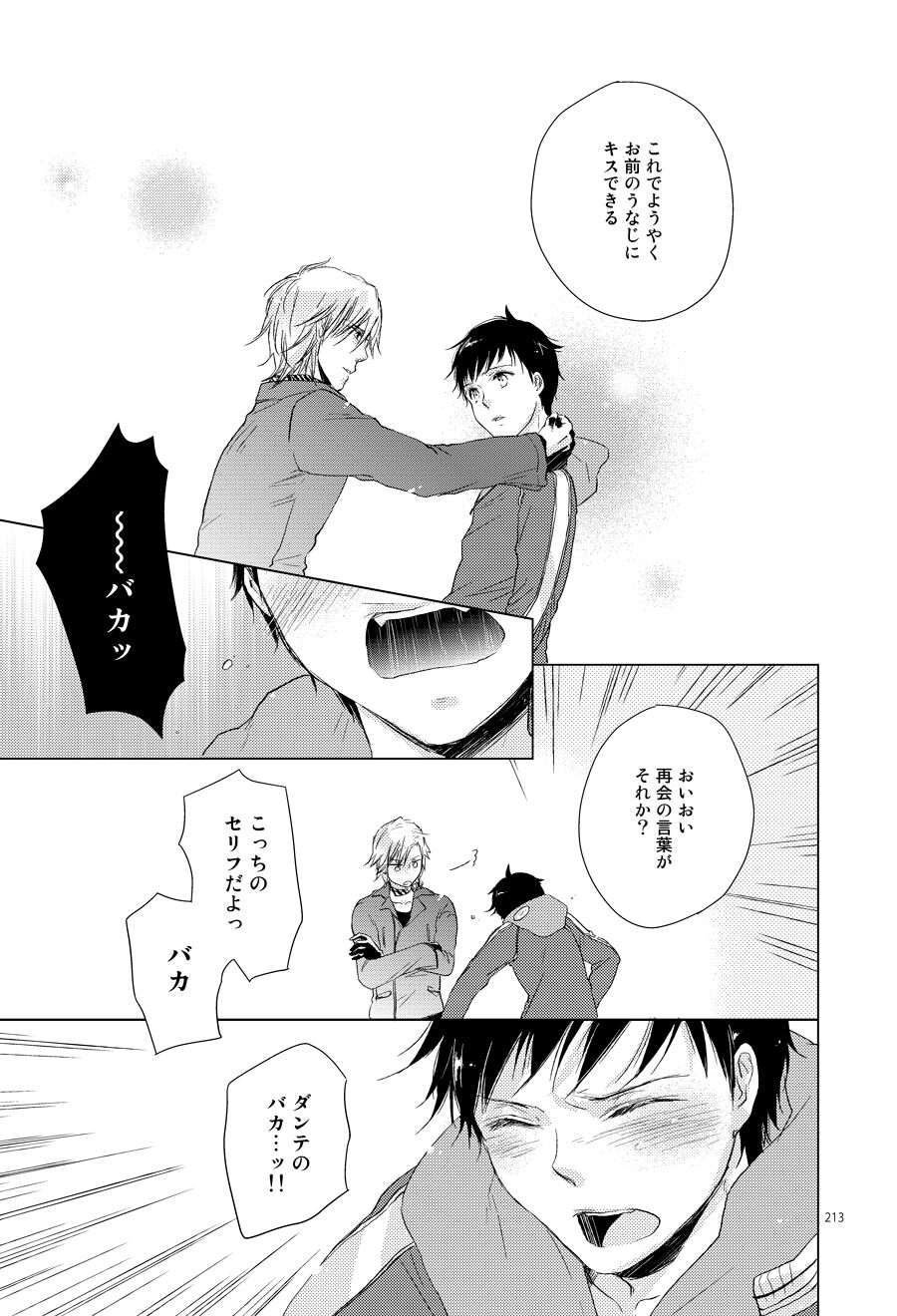 Sayonara no Nemuru Suna - Page 44
