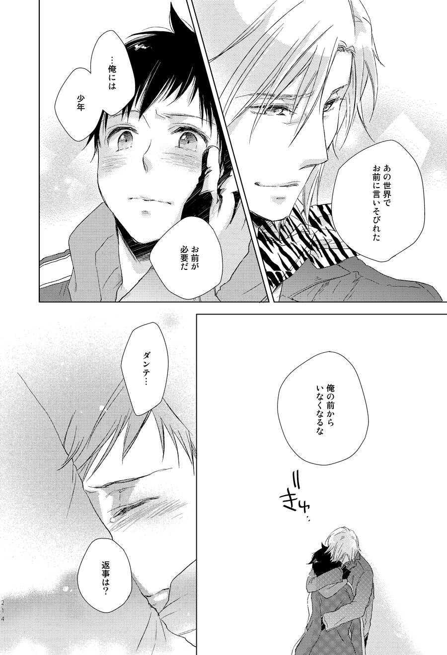 Sayonara no Nemuru Suna - Page 45