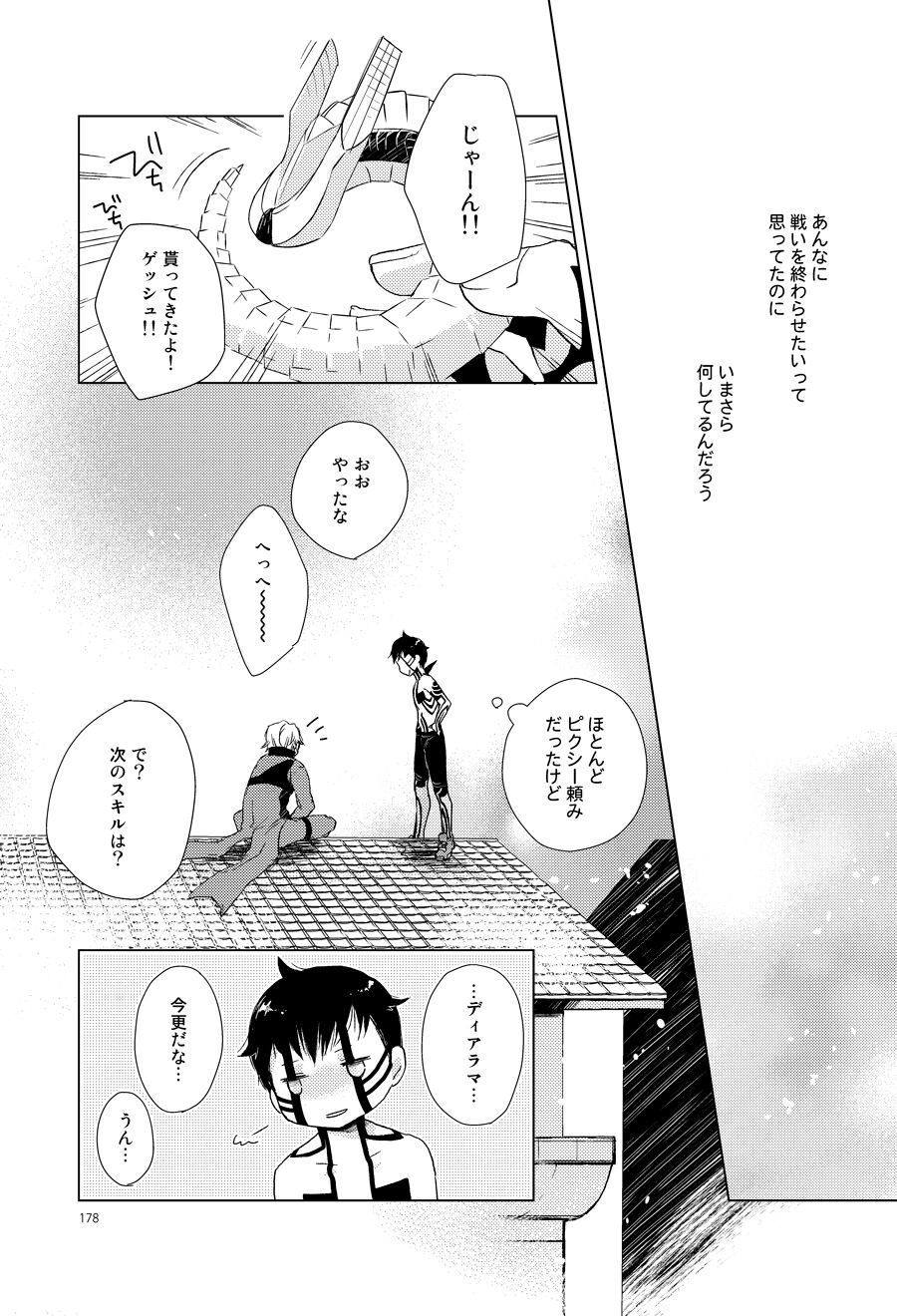 Sayonara no Nemuru Suna - Page 9