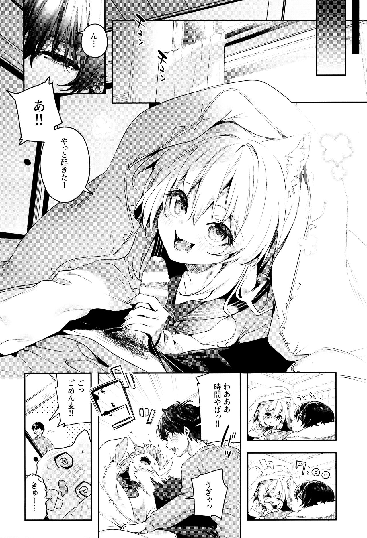 Preview page 6