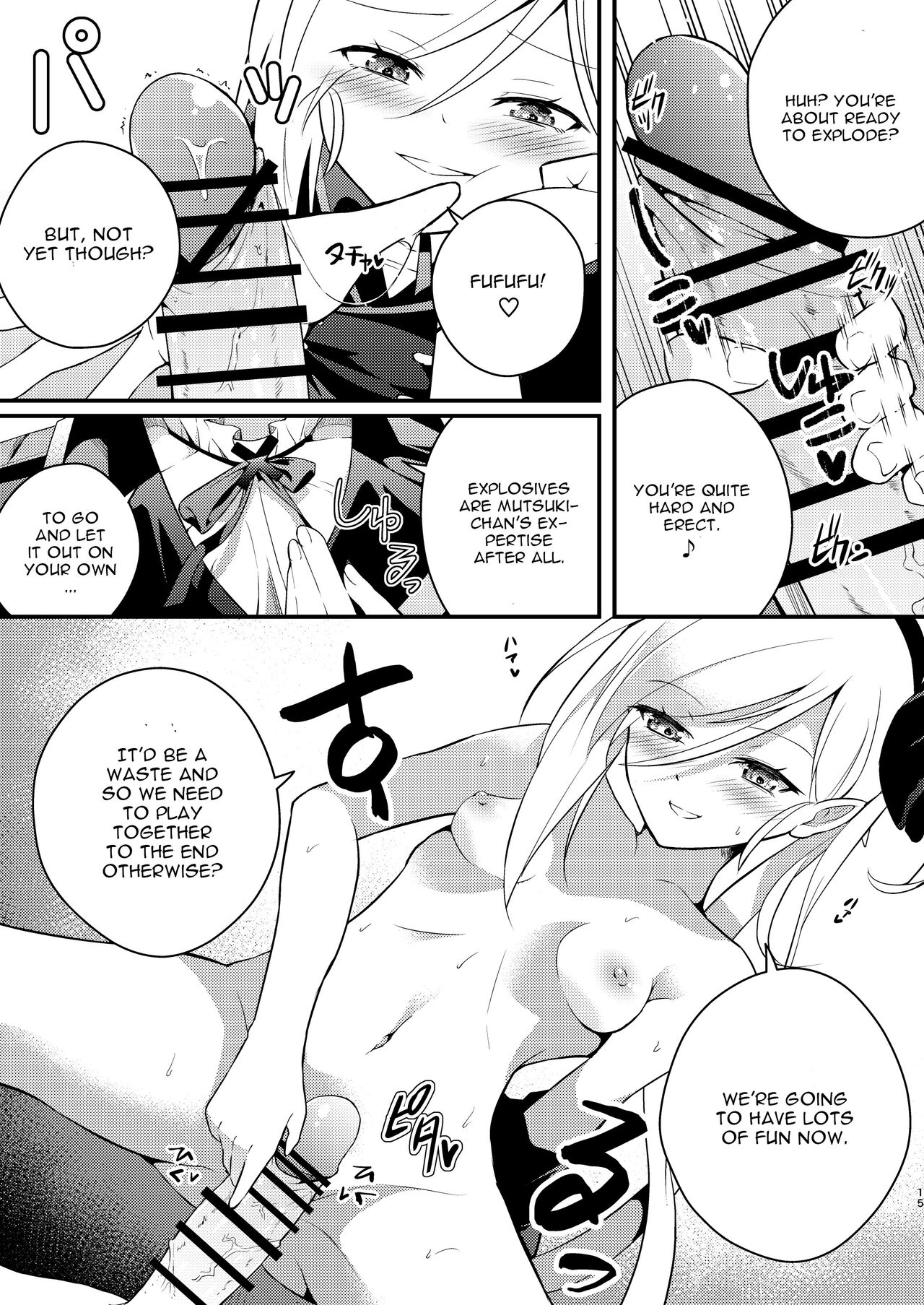 Kouji, Koakumaooshi - Page 14