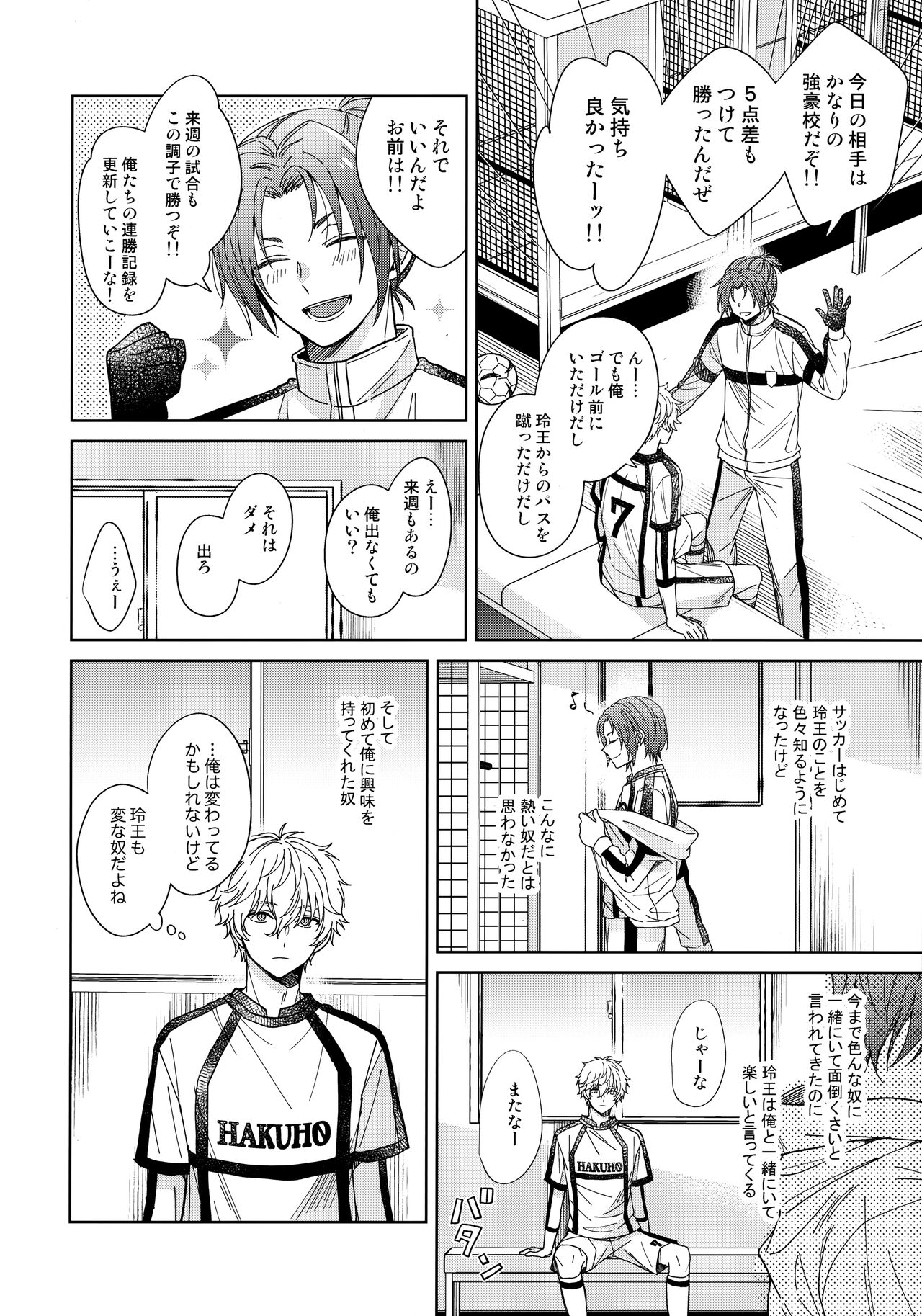 I wish I could be honest - Page 13