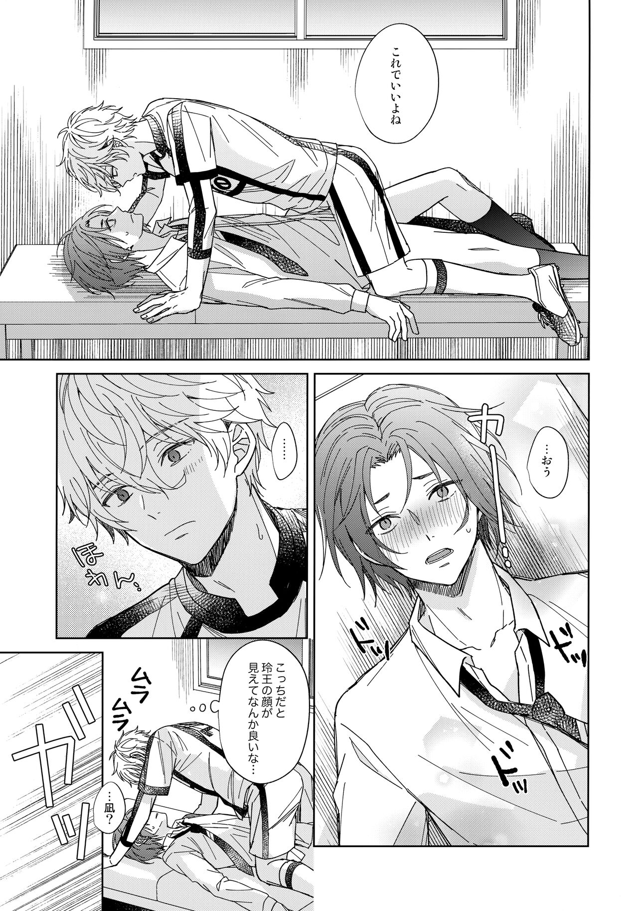 I wish I could be honest - Page 28