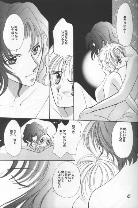 Dame na Otona 123 - Page 13
