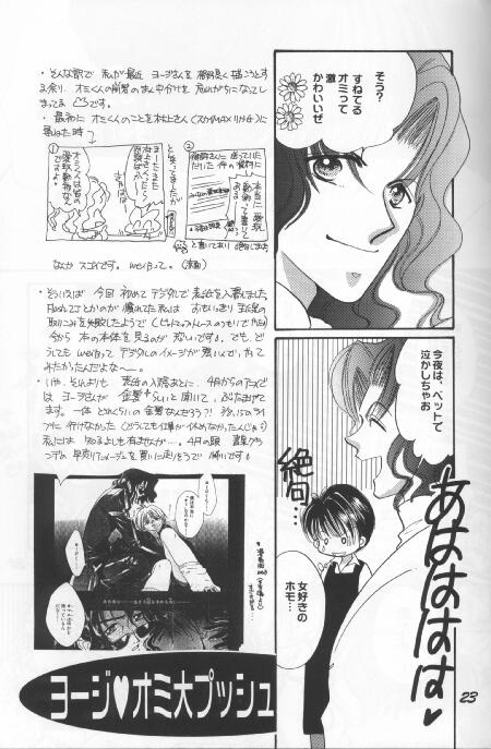 Dame na Otona 123 - Page 20