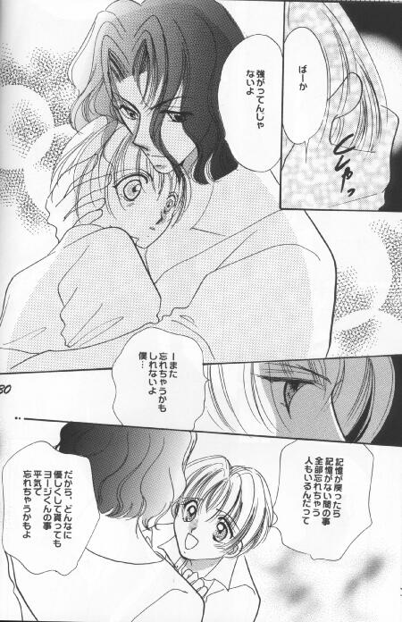 Dame na Otona 123 - Page 27