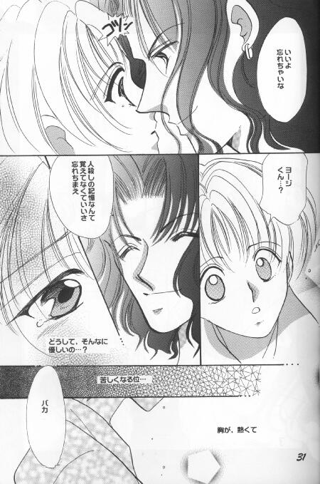 Dame na Otona 123 - Page 28