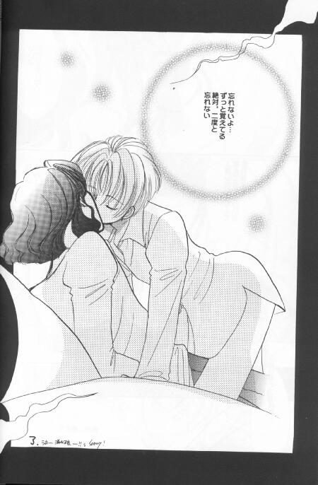 Dame na Otona 123 - Page 29