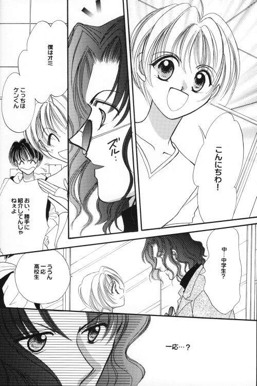 Shoubai Jouzu de Onedari Jouzu - Page 11