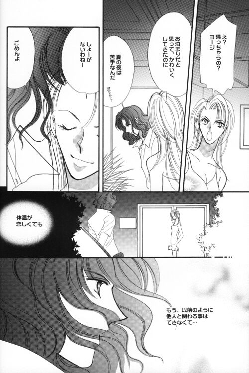 Shoubai Jouzu de Onedari Jouzu - Page 15