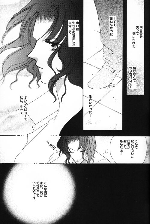 Shoubai Jouzu de Onedari Jouzu - Page 16