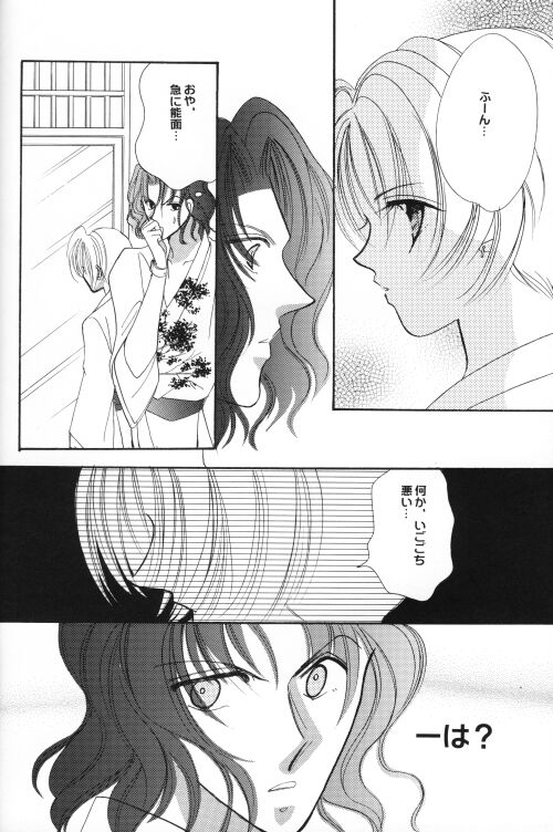 Shoubai Jouzu de Onedari Jouzu - Page 29