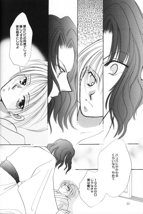 Shoubai Jouzu de Onedari Jouzu - Page 31
