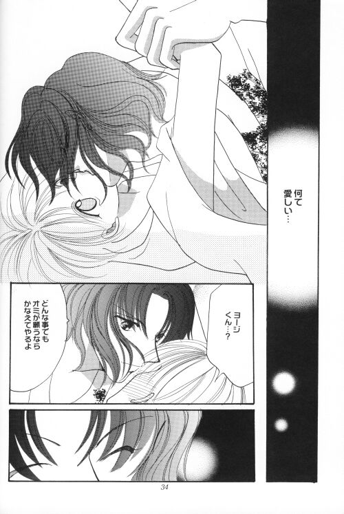 Shoubai Jouzu de Onedari Jouzu - Page 33